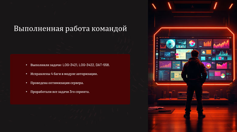 Как не надо выступать на демо и зачем вообще выступать - 2